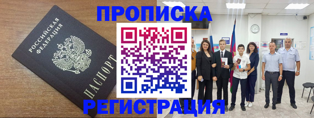 прописка для работы в Среднеуральске