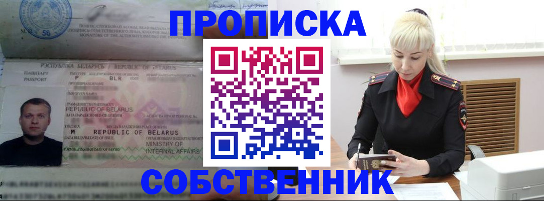 прописка для работы в Среднеуральске